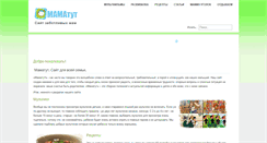 Desktop Screenshot of mamatut.net